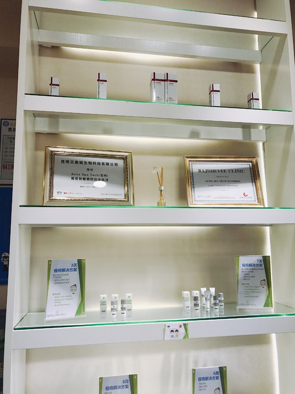 开启医学护肤新篇章｜国内第一家AcneSpaTech医学护肤体验店正式开业