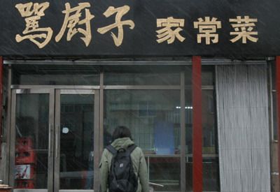 “今日说發”“同一首锅”“穿越米线”……这些爆笑店名，有你家乡的吗？