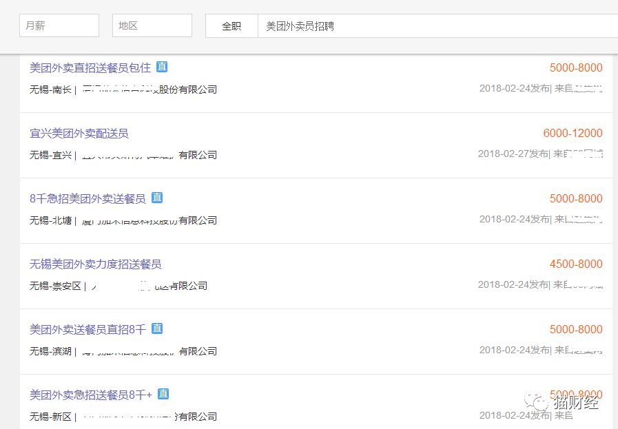 美团0抽成招司机，滴滴保底1万招外卖员，“尴尬”了饿了么