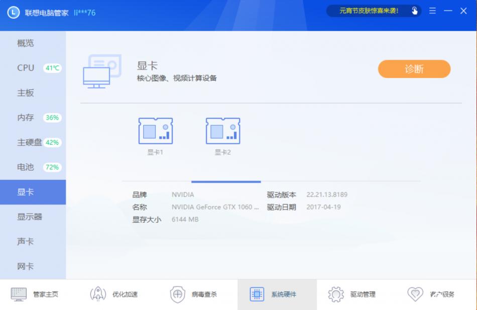 联想拯救者r720可以升级win11吗,联想拯救者r720和y7000哪个好
