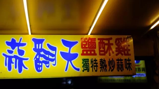 深度吃喝游记｜为什么我在台湾暴饮暴食了十天，却一斤都没长胖？