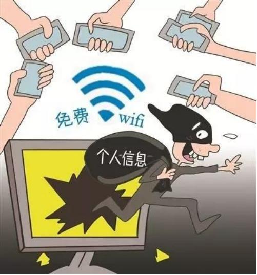 连接公共wifi有危险吗,360手机卫士免费wifi安全吗