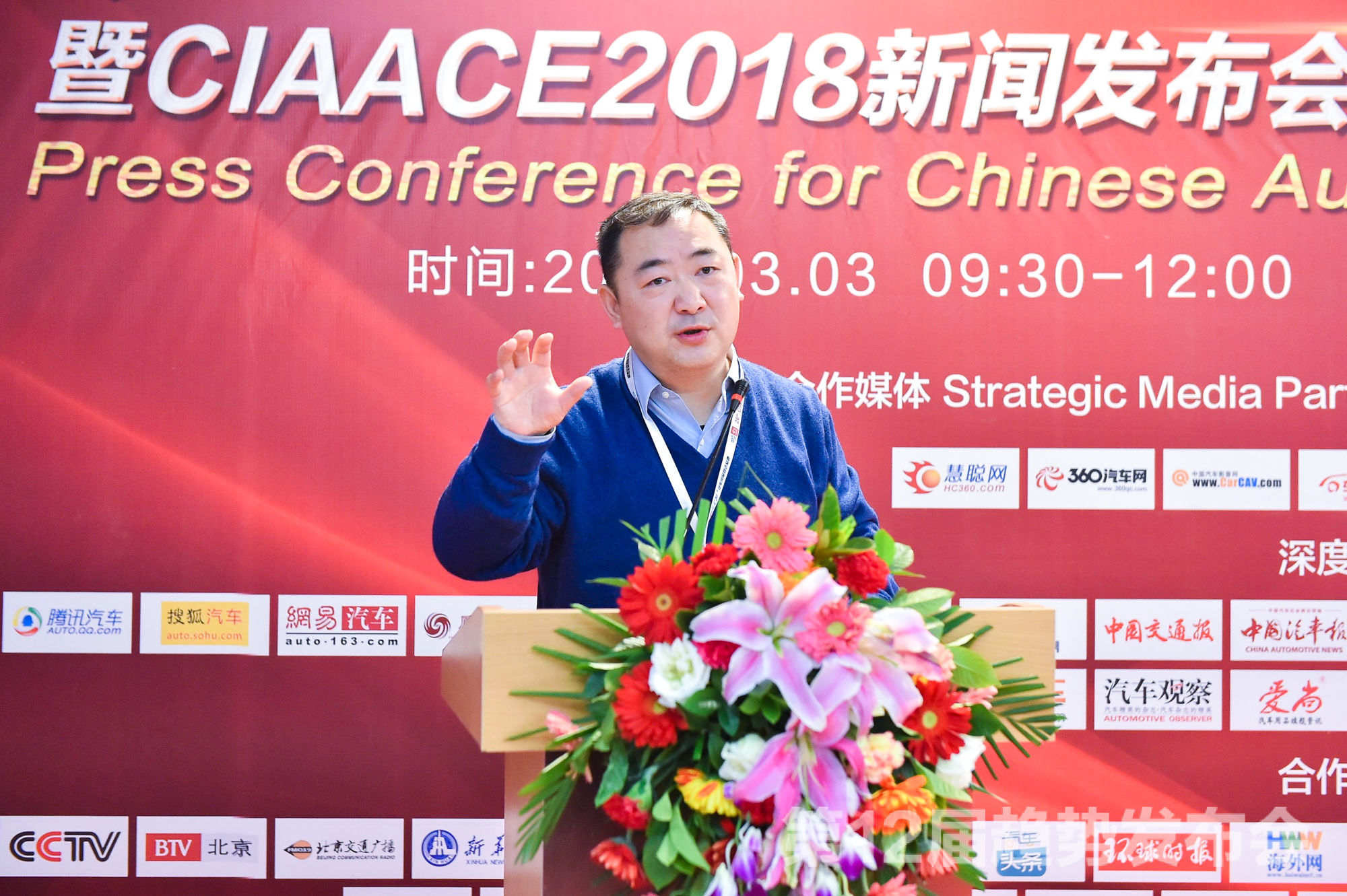 2018汽车后市场趋势发布会,各方大佬共话产业新格局