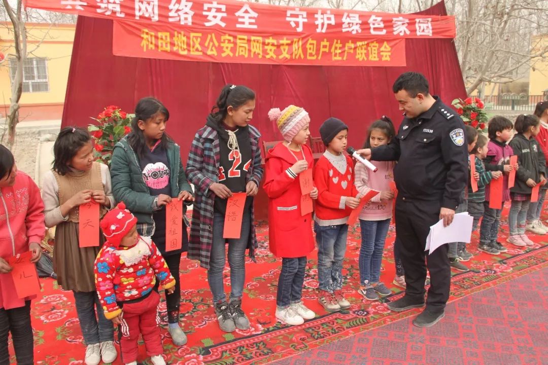 网络安全知识进农村主题宣传活动,给村民宣传网络安全知识