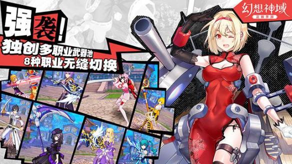 幻想神域手游新区预约,动漫之旅幻想神域