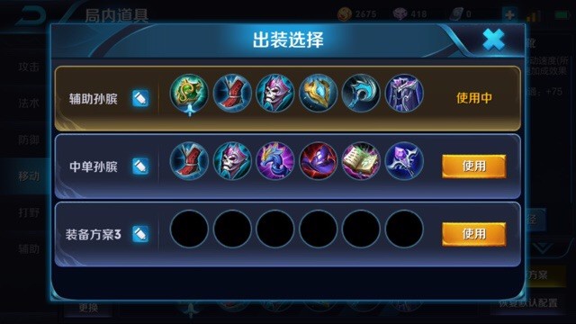 辅助孙膑的出装思路及打法,孙膑2技能解析