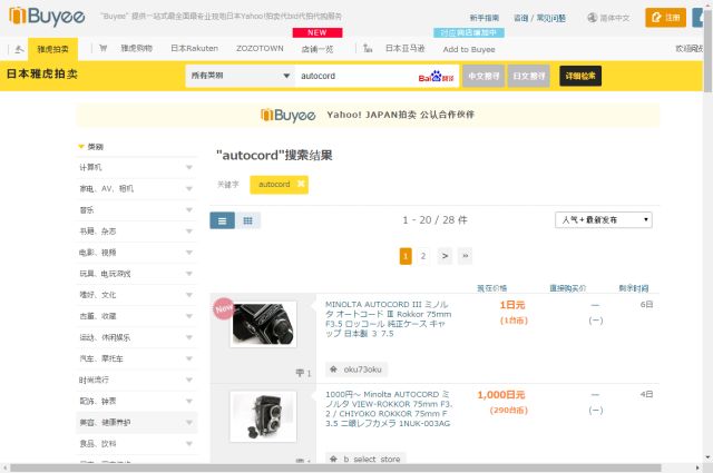 胶片相机到底值不值得购买,胶片相机到底值不值得买