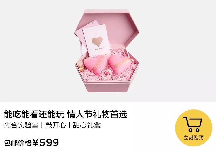 情人节买什么颜色的礼物,礼物选得好