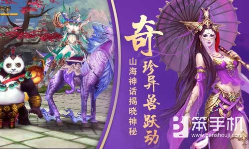 中国上古神话手游,华夏手游九州荣耀