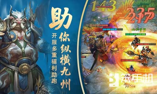 中国上古神话手游,华夏手游九州荣耀