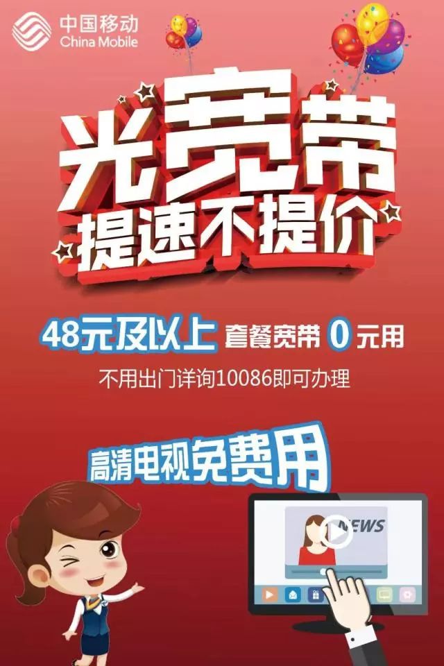 信阳移动宽带最新消息,现在信阳移动宽带是否在升级设备