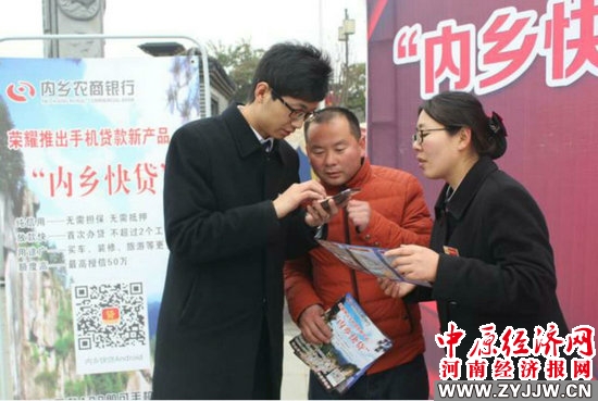 内乡农商行贷款,内乡银行存钱活动