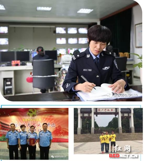 张家界市公安局90后女警花,警花绽放警营