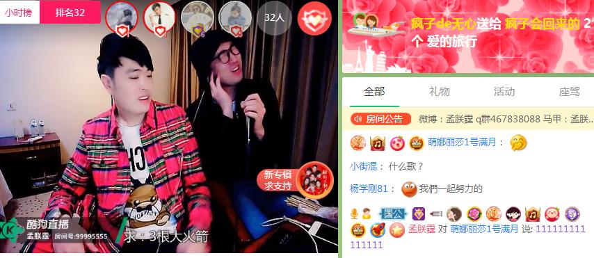 孟朕霆现身酷狗直播却遭警告?新歌首唱会“故事”多