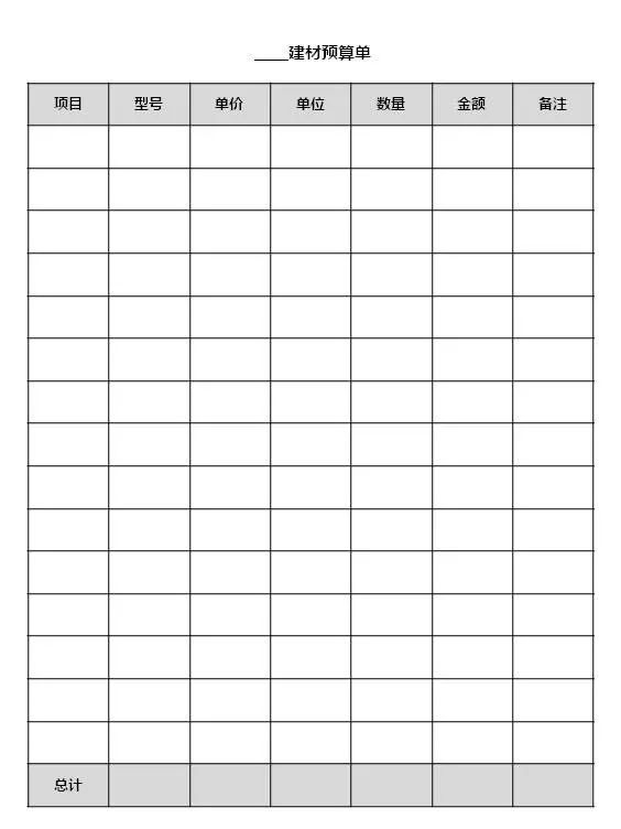 180天装修日记,装修日记第33天