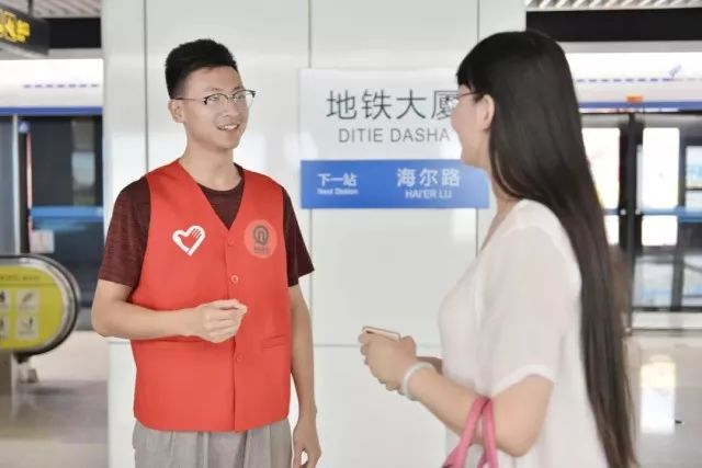 青岛地铁志愿者补贴,青岛地铁志愿者