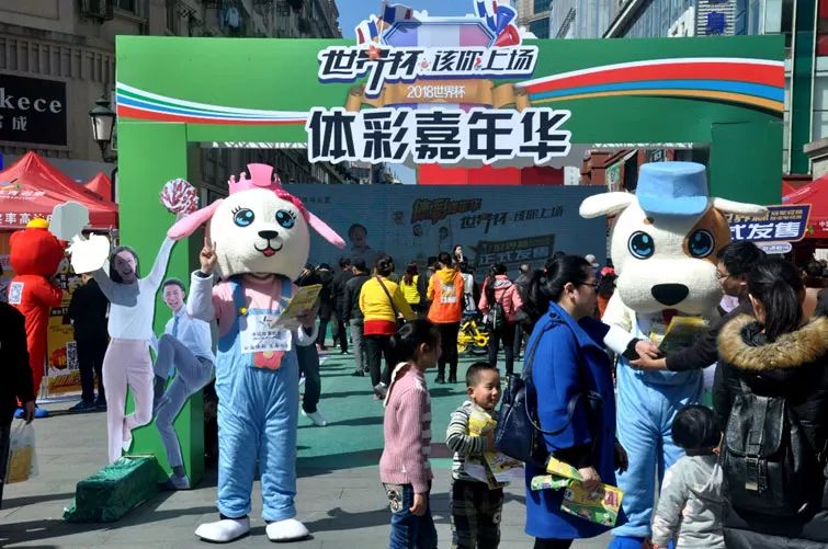 这个街头不一般!江西体彩嘉年华大型地推活动“敲响”世界杯倒计时
