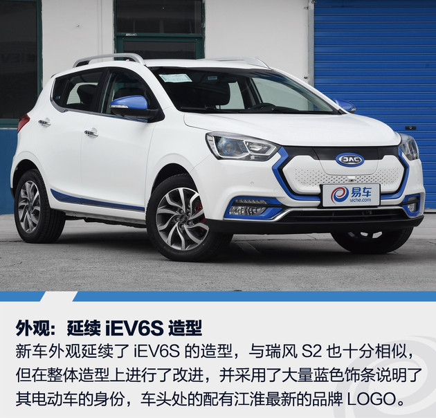 江淮iev7s深度测评,江淮iev7s400公里续航