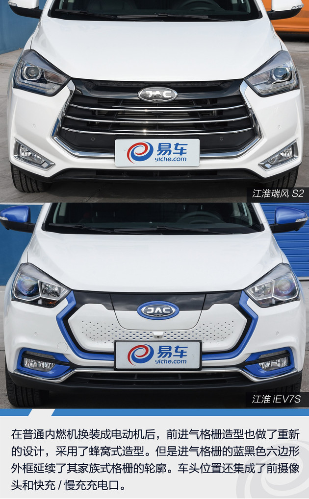 江淮iev7s深度测评,江淮iev7s400公里续航