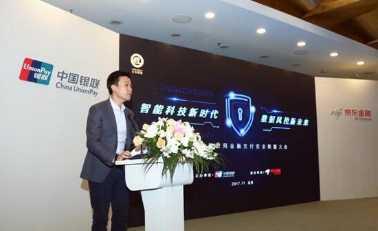 中国银联和京东金融合作,京东金融与银联数据合作