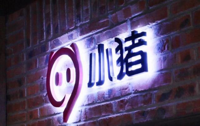 科技晚报：哈罗单车全国推行信用免押金苹果收购Texture