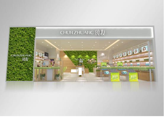 广东纯季化妆品,广州纯妃化妆品怎么样