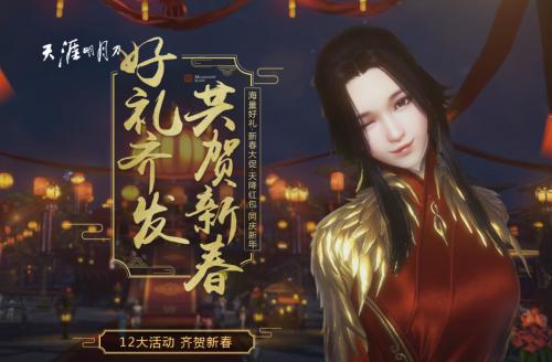 天刀手游月华流照,月华流照天刀国风