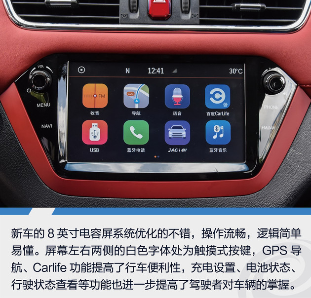 江淮iev7s深度测评,江淮iev7s400公里续航