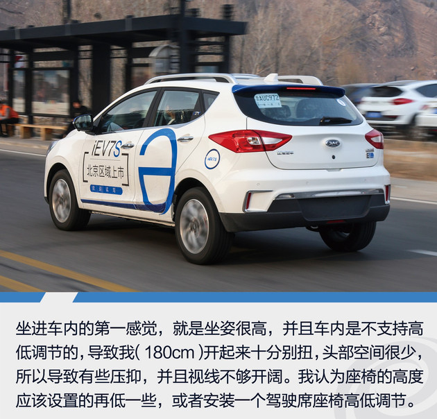 江淮iev7s深度测评,江淮iev7s400公里续航