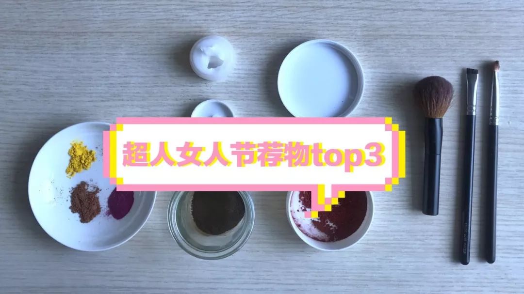 今儿你们都去买买买吧,在厨房打败Gucci、Channel美妆的事放着我来(附8个自制美妆方子)