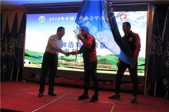 中甲呼和浩特足球,中甲呼和浩特市足球队