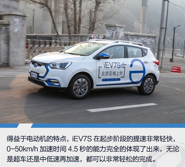 江淮iev7s深度测评,江淮iev7s400公里续航