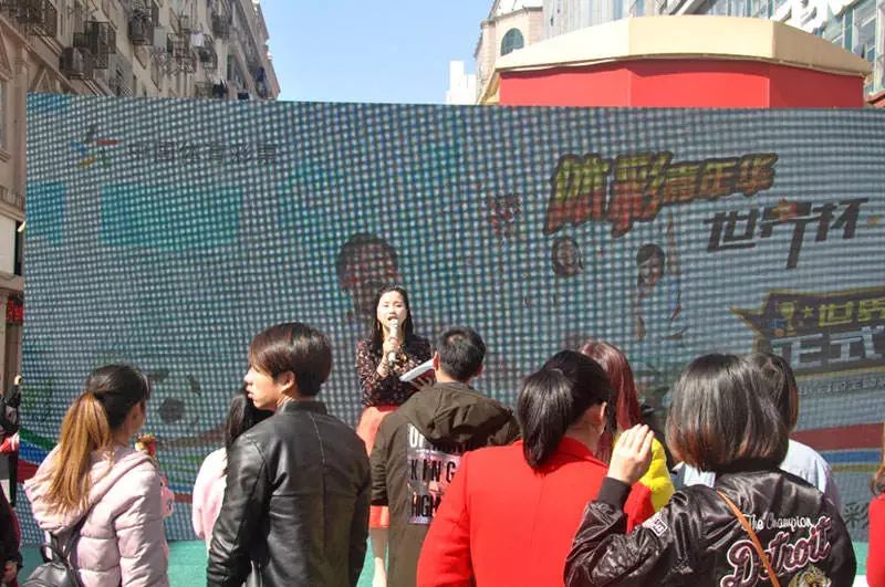 这个街头不一般!江西体彩嘉年华大型地推活动“敲响”世界杯倒计时