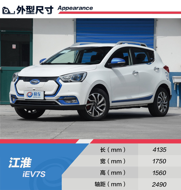 江淮iev7s深度测评,江淮iev7s400公里续航