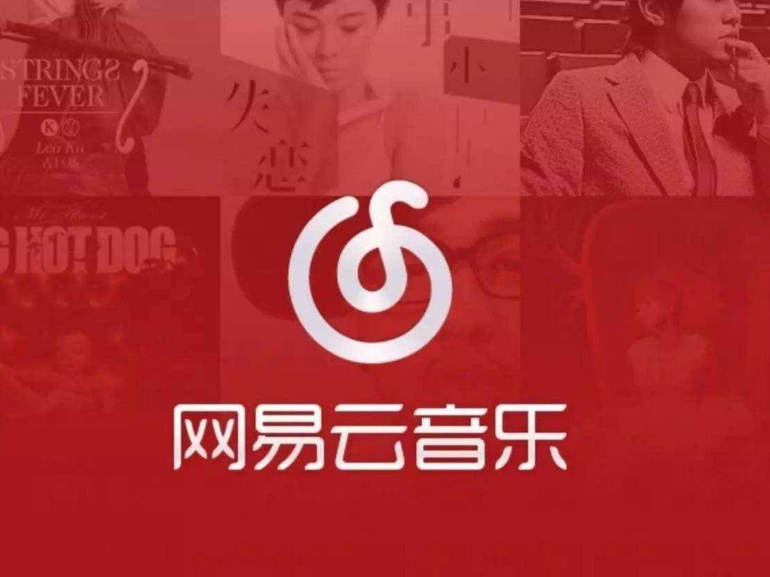 网易云音乐5.0,要给“情感化”再加点温度