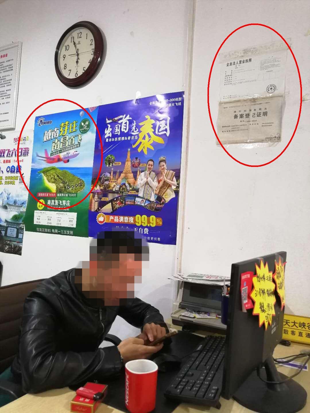 江西多家旅行社被退团,江西省南昌赣中旅国际旅行社