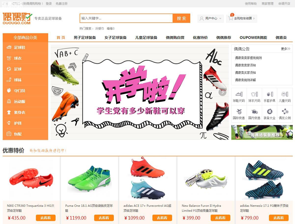 如何鉴别足球鞋的真假,足球鞋怎么判定真假