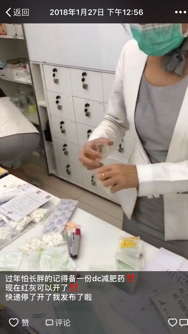 聚焦315｜数十微商代购未过审泰国*肥药减**获刑，仍有人代购