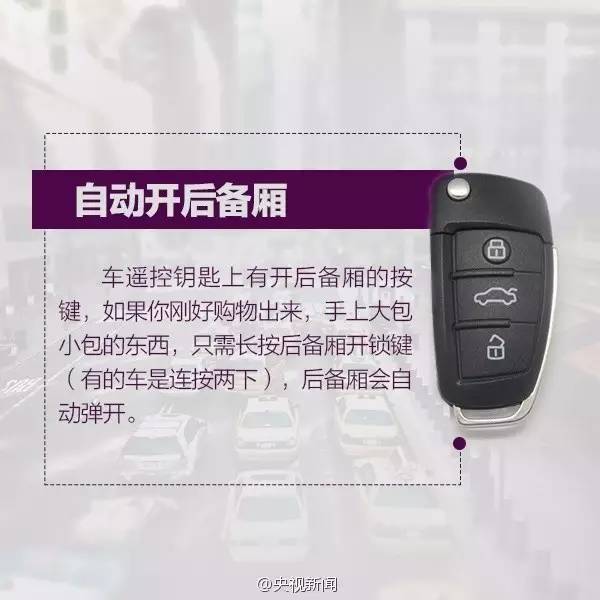 男子翻身压了下车钥匙，损失25万！这个细节，宜宾车主一定要注意！
