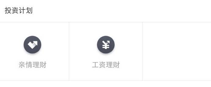 网易金融app,网易金融投资产品靠谱吗