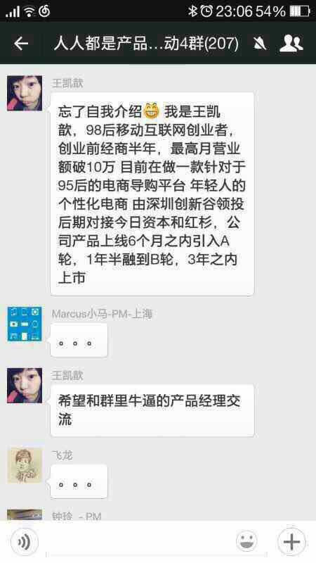 放开那个98后霸道女总裁，有什么事冲着投资人去