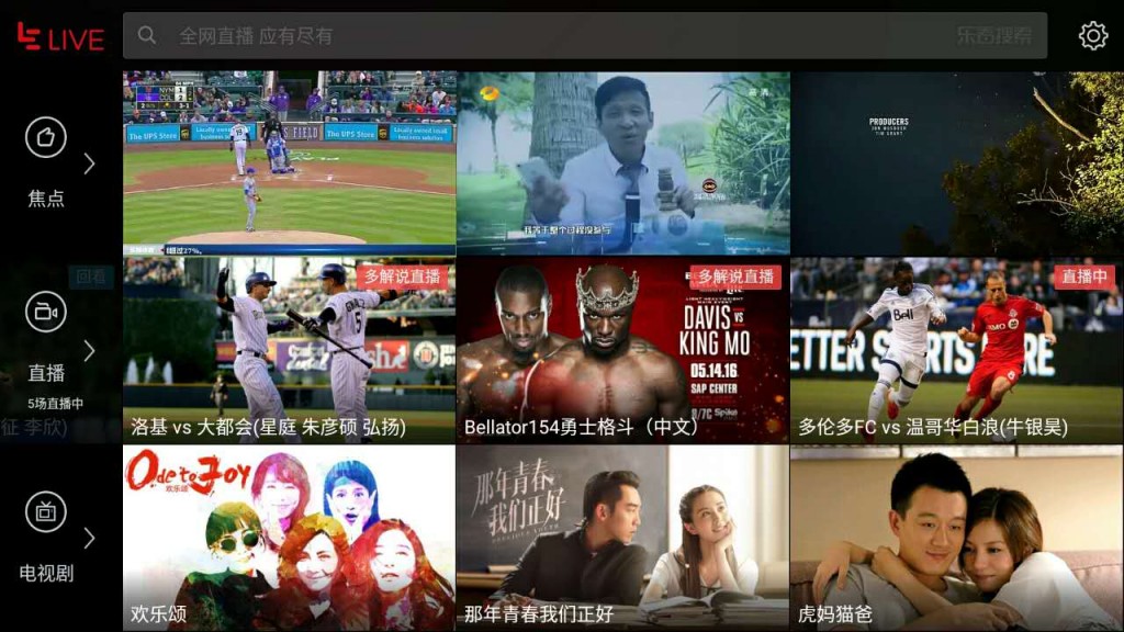 乐视2游戏测评,乐视2现在还值得入手吗