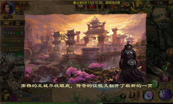 征途游戏,途征全部视频