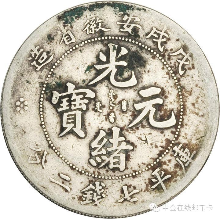 钱币上的铜锈有必要去除吗,钱币有害锈的生长过程