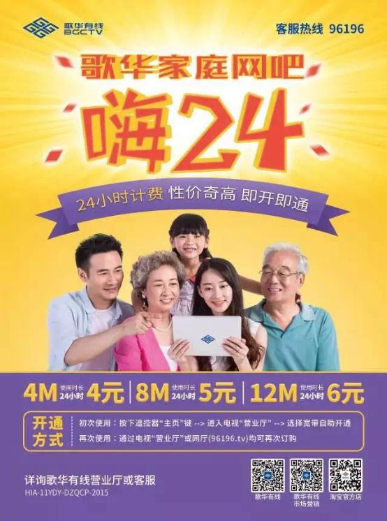 广电5.17电信日宣传活动图片,中国广电5.17