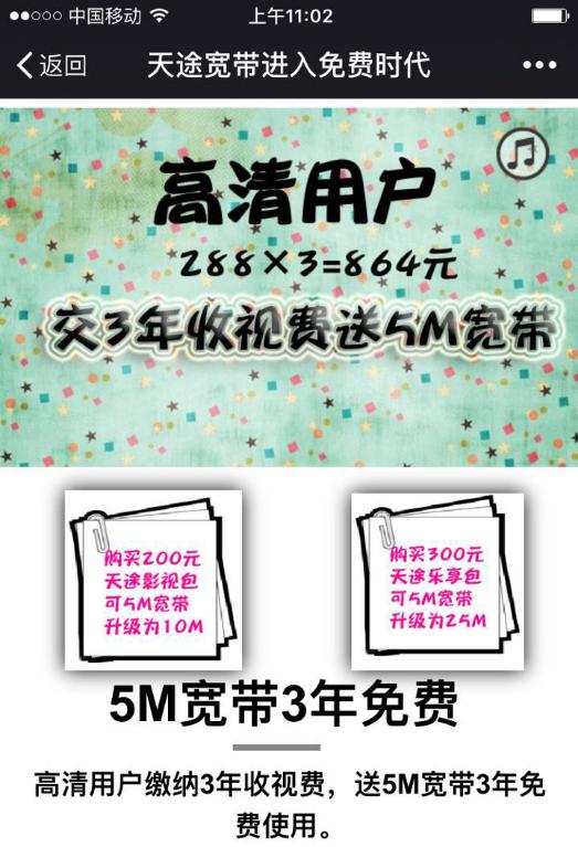 广电5.17电信日宣传活动图片,中国广电5.17
