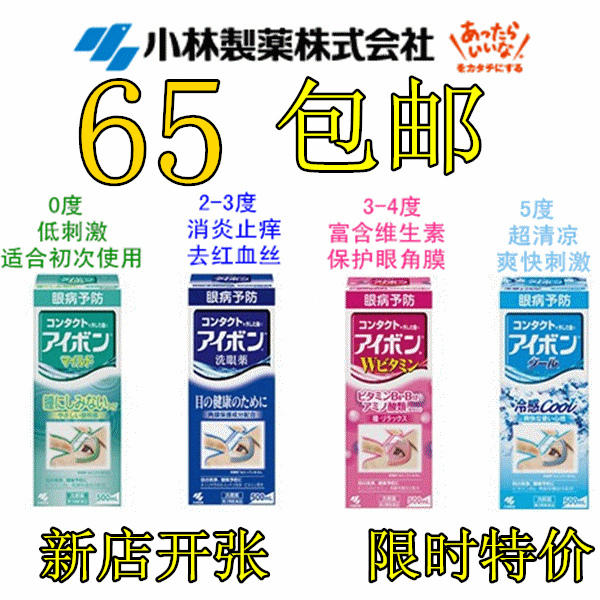 眼睛也要养护,眼睛干涩喝什么水好