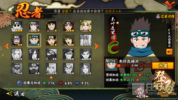 火影忍者新玩法抓住木叶丸,木叶丸玩法