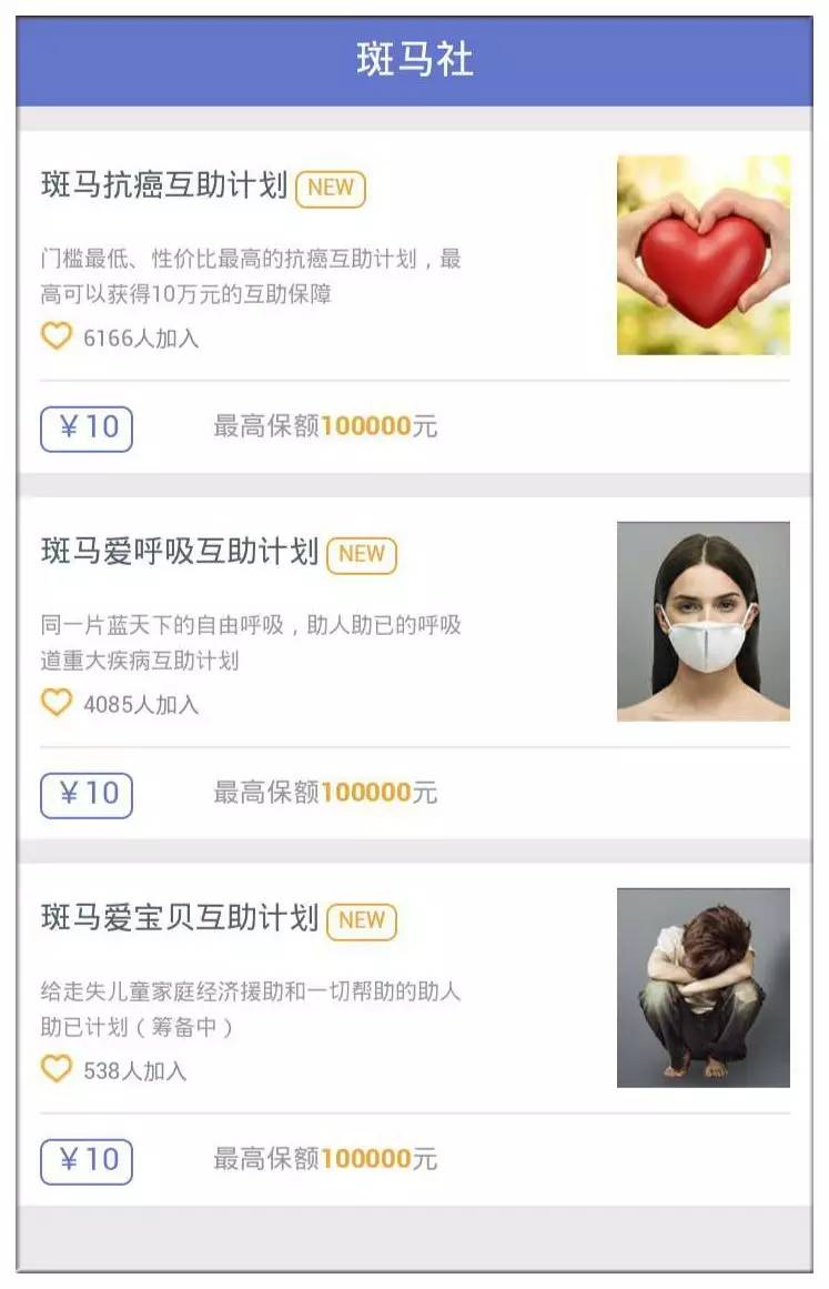 融资500万她为糖尿病等风险人群定制互助计划预交10元享受10万保障