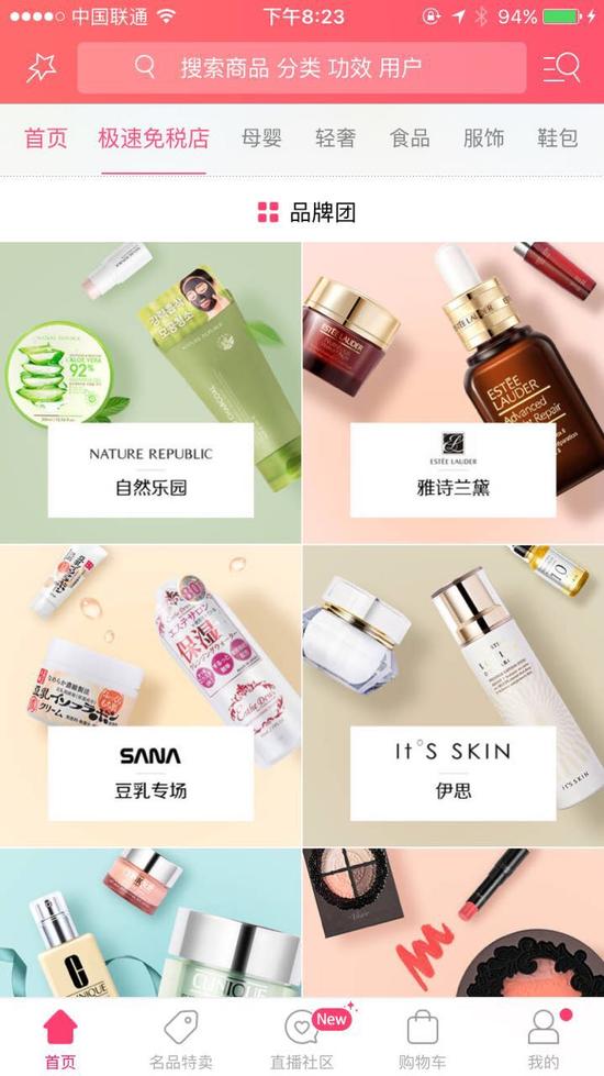 聚美极速免税店的服务保障,怪咖测评